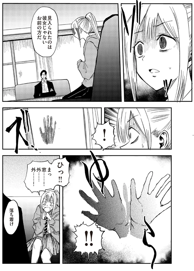 『100％除霊する男3』より