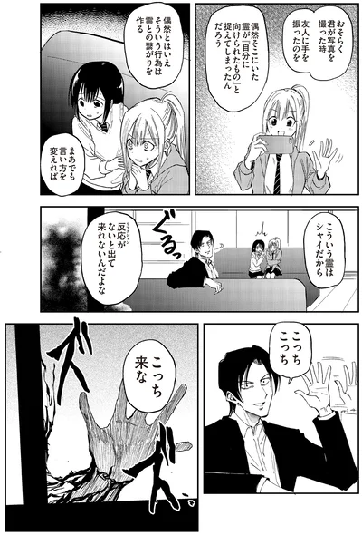 『100％除霊する男3』より