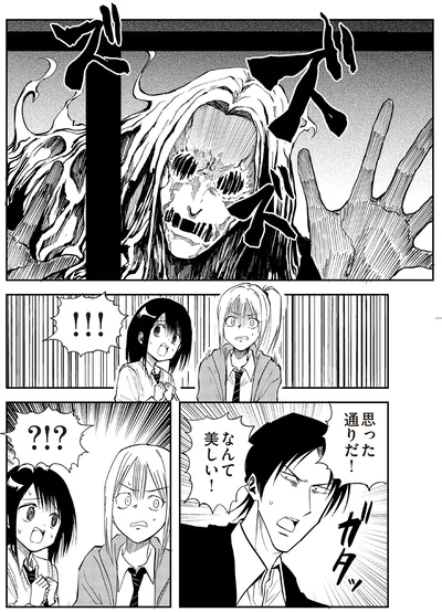 『100％除霊する男3』より
