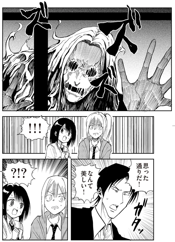 『100％除霊する男3』より
