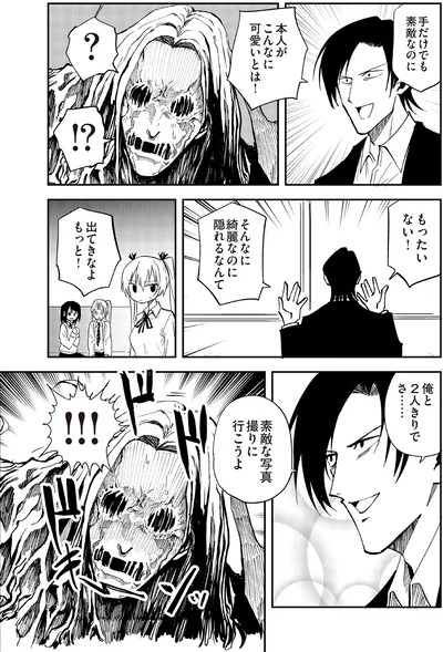 『100％除霊する男3』より