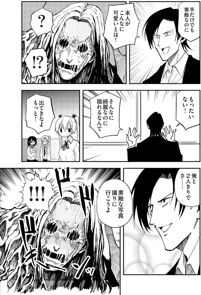 『100％除霊する男3』より
