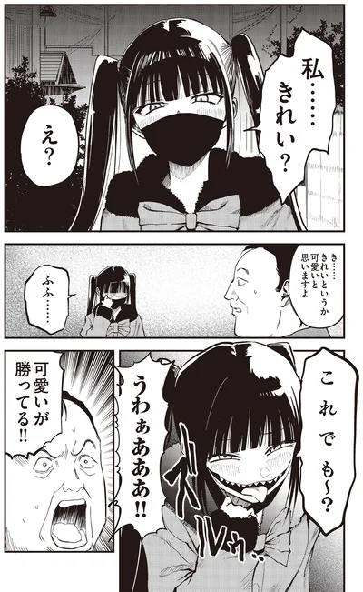 『100％除霊する男3』より