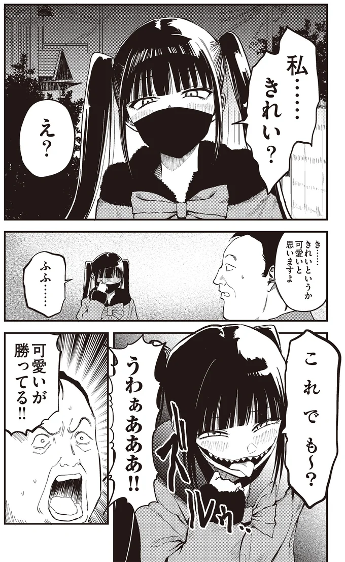 『100％除霊する男3』より