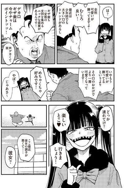 『100％除霊する男3』より