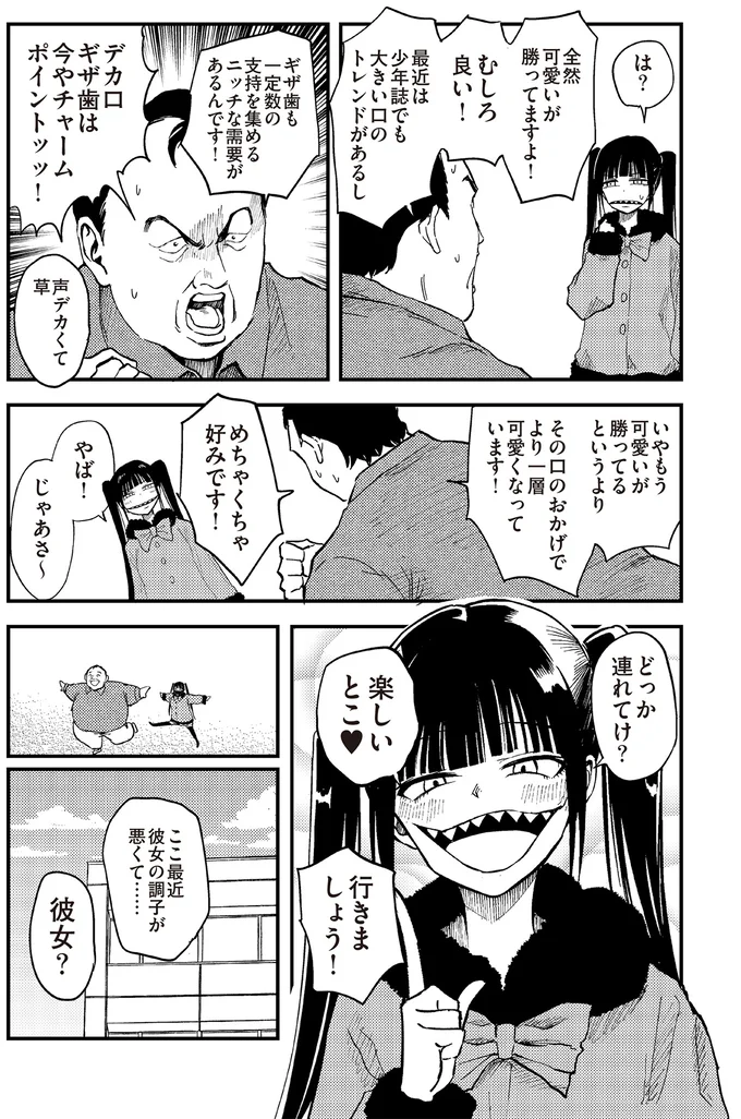 『100％除霊する男3』より