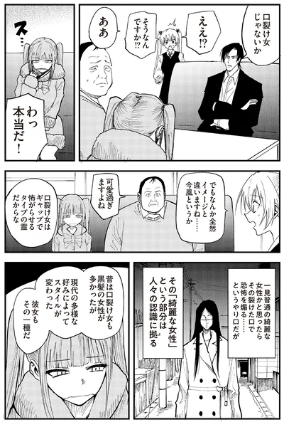 『100％除霊する男3』より