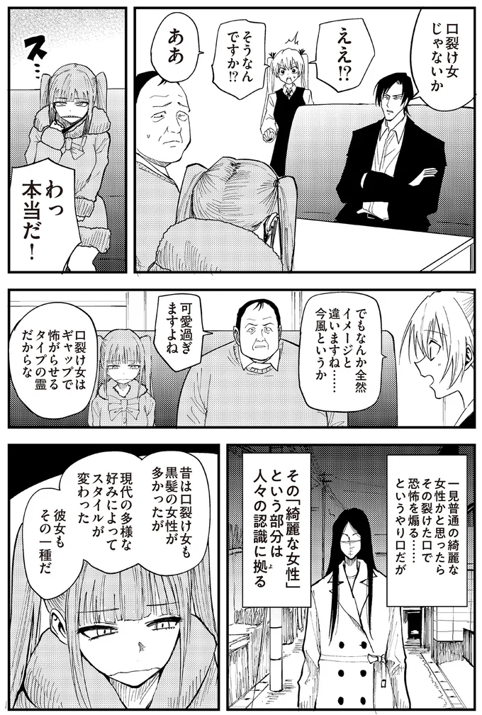 『100％除霊する男3』より