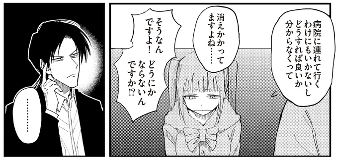 『100％除霊する男3』より