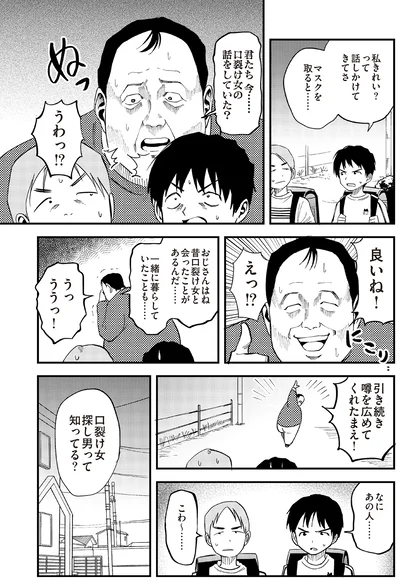 『100％除霊する男3』より