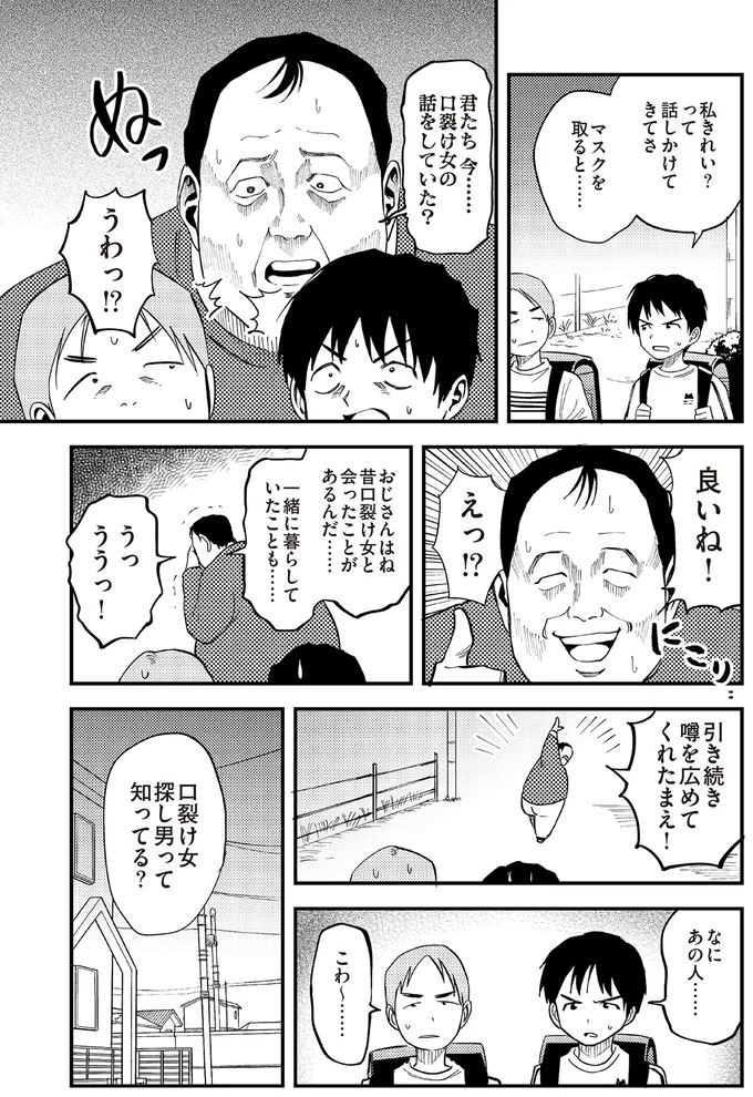 『100％除霊する男3』より