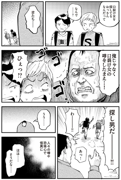 『100％除霊する男3』より