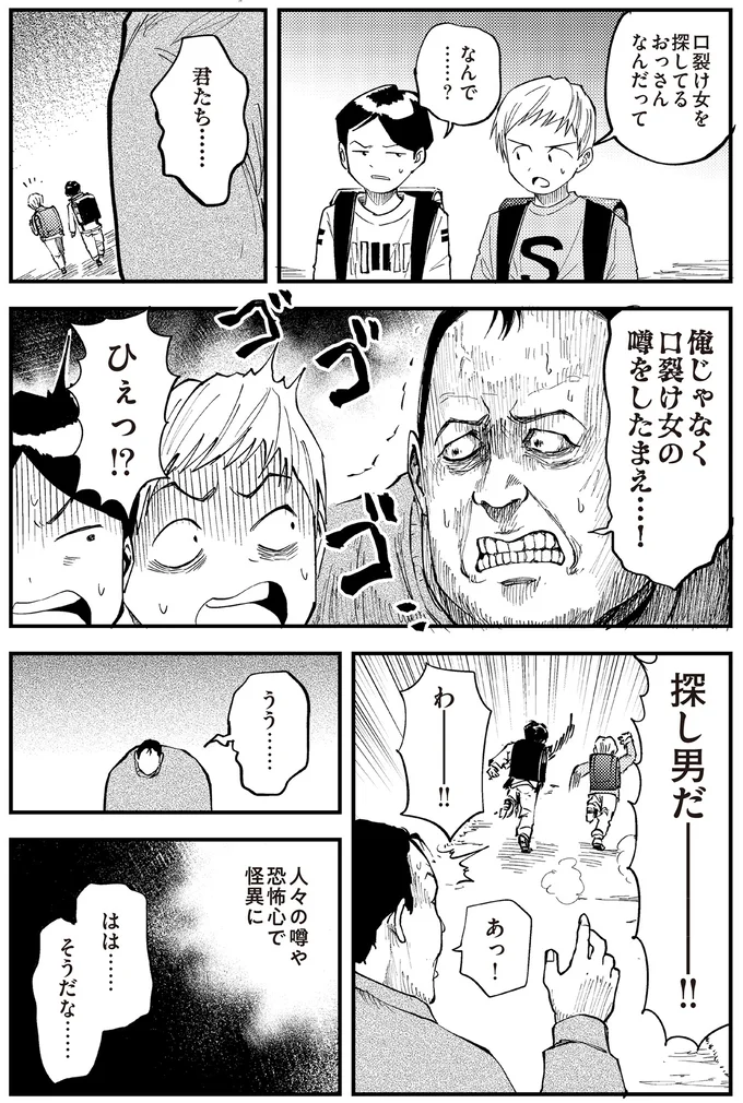 『100％除霊する男3』より