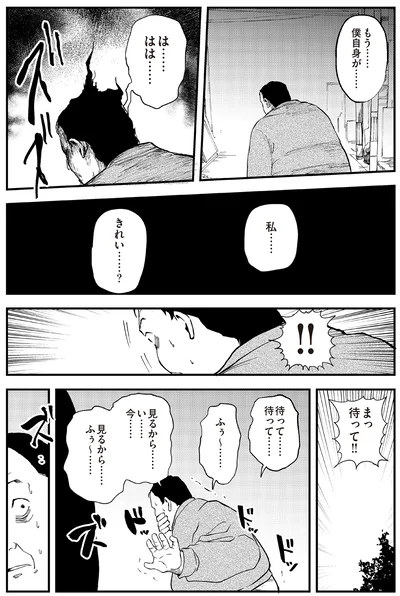 『100％除霊する男3』より