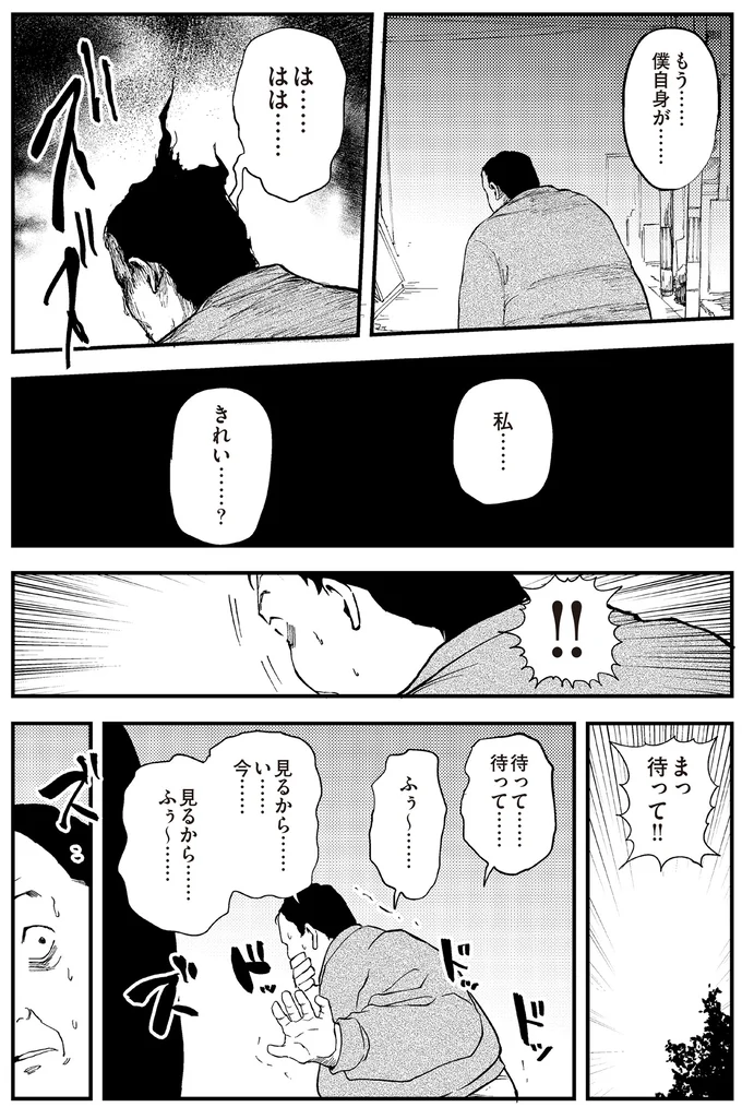 『100％除霊する男3』より