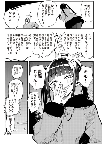 『100％除霊する男3』より