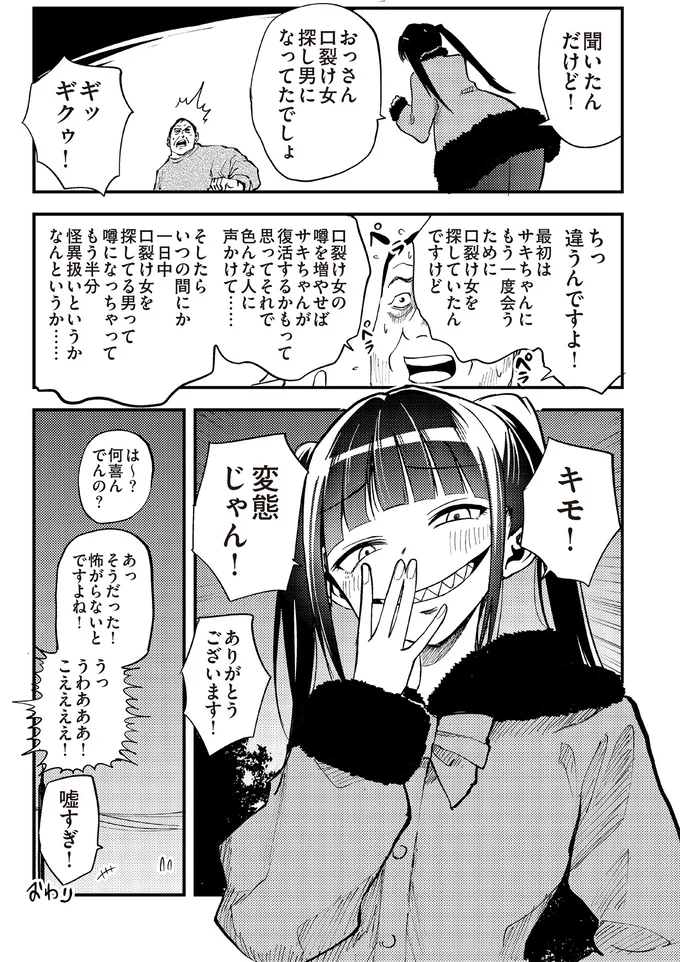 『100％除霊する男3』より