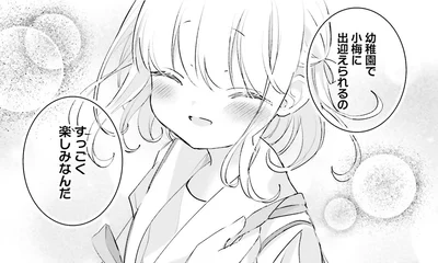 お姉ちゃんが大好きな妹と、妹想いの優しい姉／さんしょく弁当4（1）