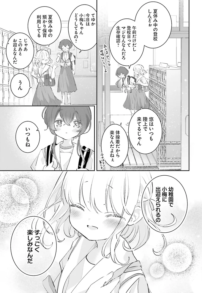 生存確認？