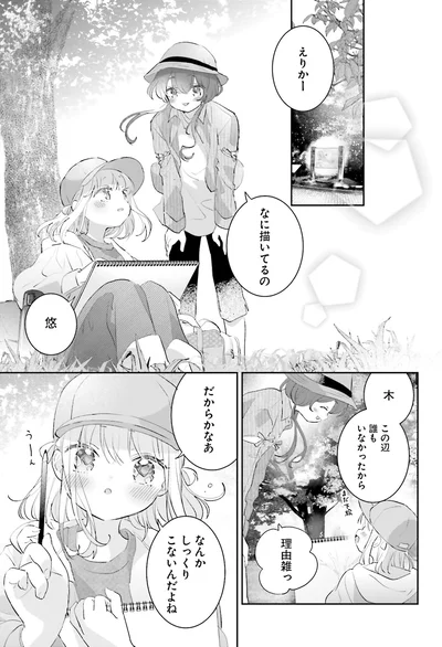 『さんしょく弁当4』より