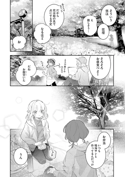 『さんしょく弁当4』より