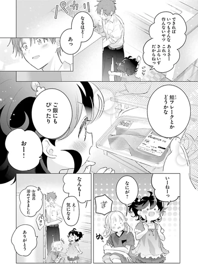 『さんしょく弁当4』より