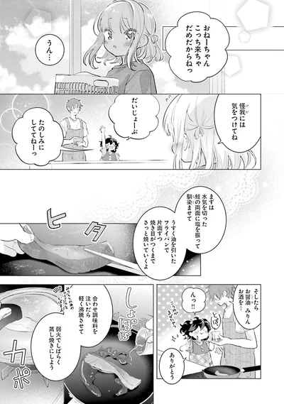 『さんしょく弁当4』より