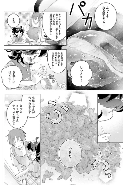 『さんしょく弁当4』より