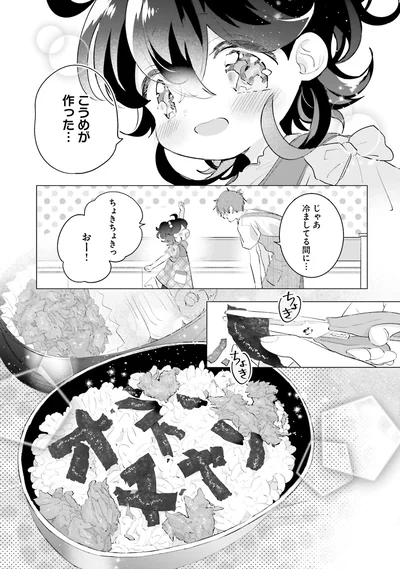 『さんしょく弁当4』より
