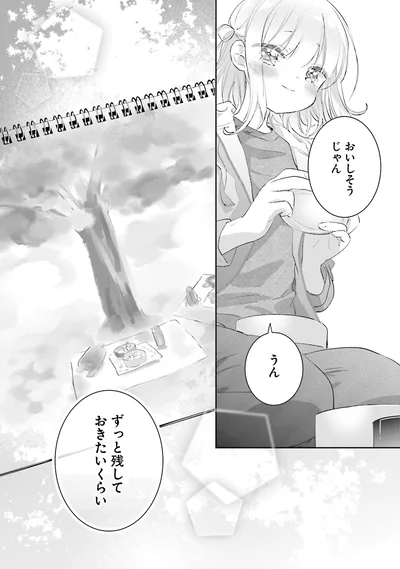 『さんしょく弁当4』より