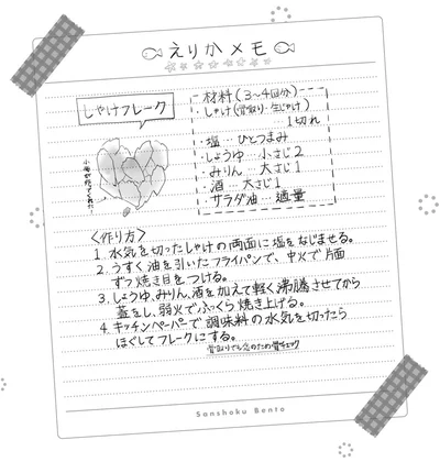 『さんしょく弁当4』より