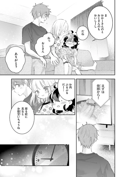 『さんしょく弁当4』より
