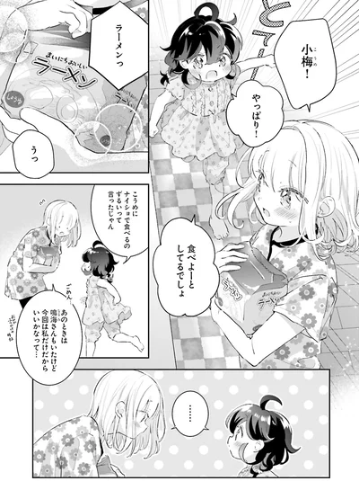 『さんしょく弁当4』より