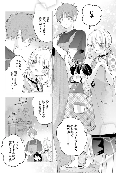 『さんしょく弁当4』より