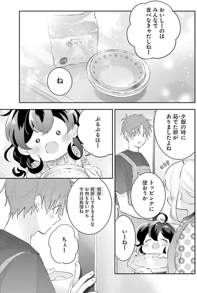 『さんしょく弁当4』より