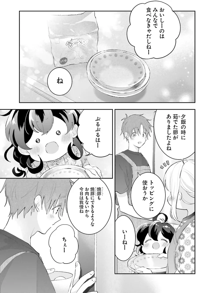 『さんしょく弁当4』より