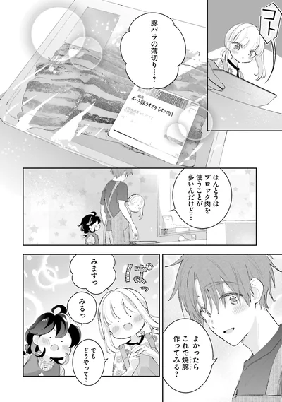『さんしょく弁当4』より