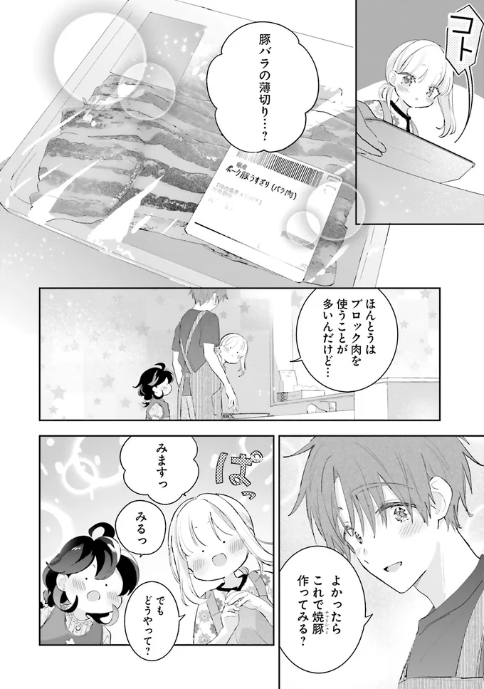『さんしょく弁当4』より