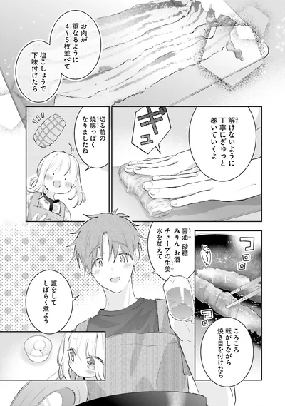 『さんしょく弁当4』より