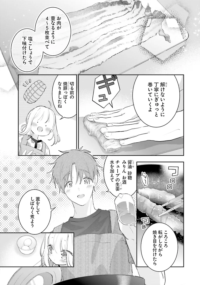 『さんしょく弁当4』より
