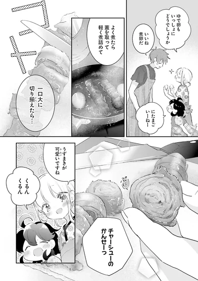 『さんしょく弁当4』より