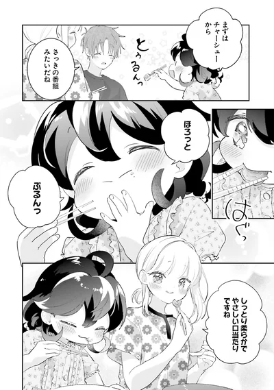 『さんしょく弁当4』より