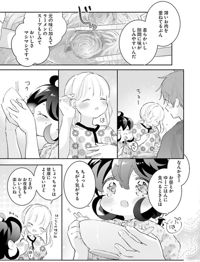 『さんしょく弁当4』より