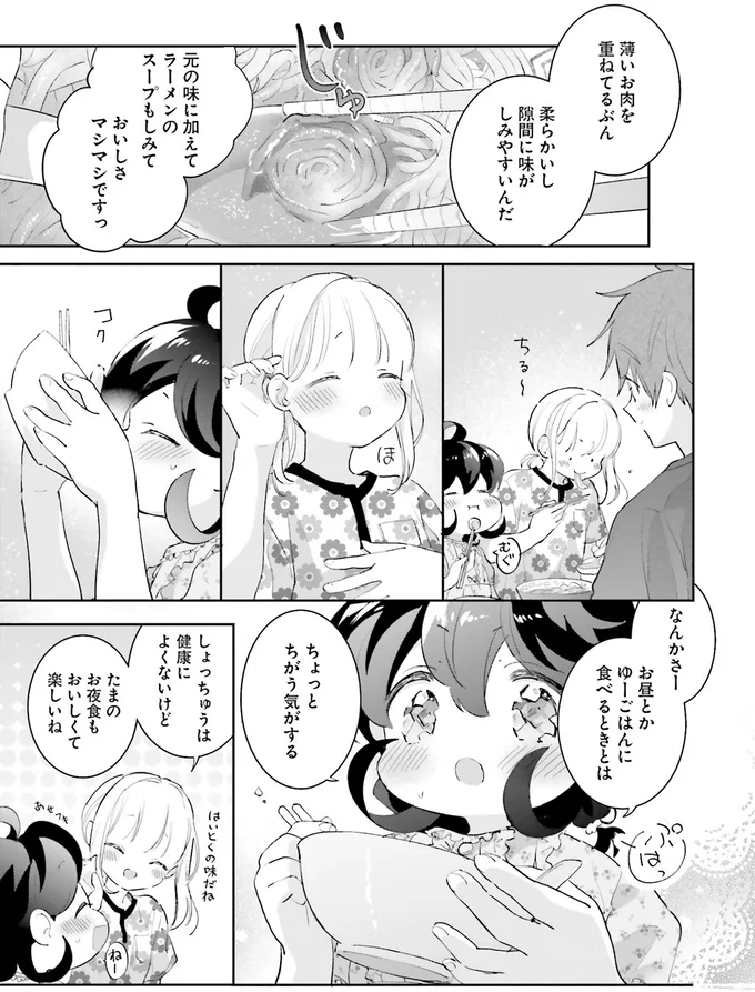 『さんしょく弁当4』より