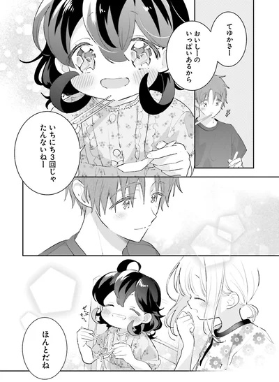 『さんしょく弁当4』より