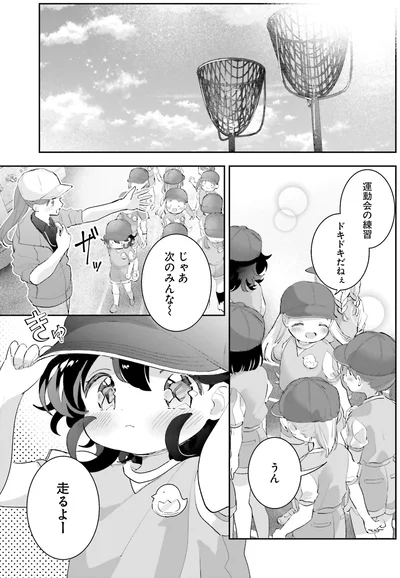 『さんしょく弁当4』より