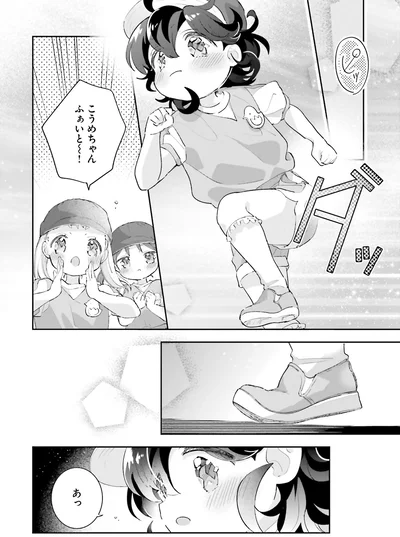 『さんしょく弁当4』より