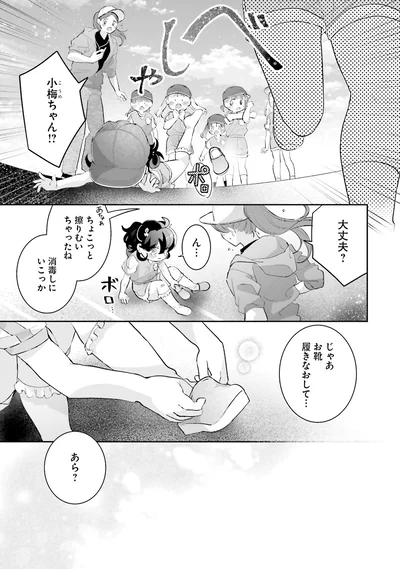 『さんしょく弁当4』より