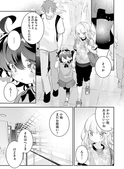 『さんしょく弁当4』より