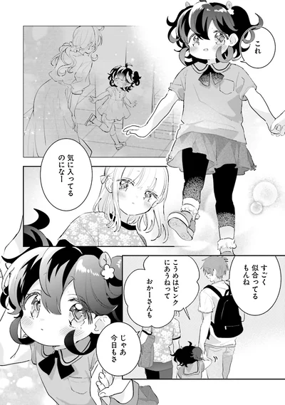 『さんしょく弁当4』より